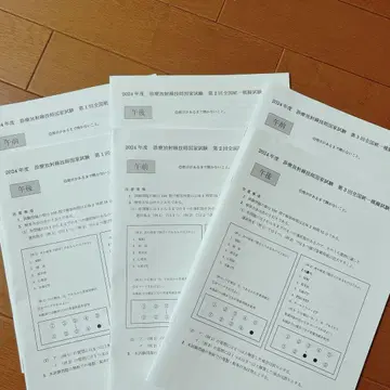 2024년도 진료방사선기사 국가시험 전국 통일 모의고사 업체 모의고사