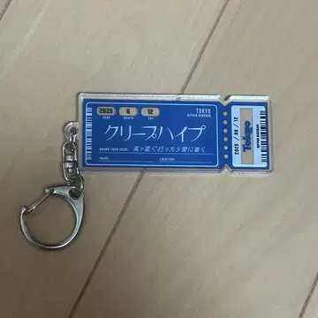 크리프하이프 티켓 키링 일본 무도관