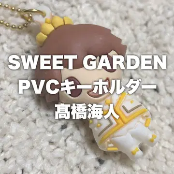 SWEET GARDEN PVC 키링 타카하시 카이토