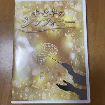 기적의 심포니 Ver.2