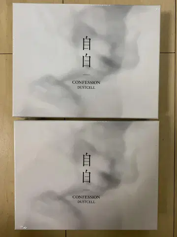 카미츠바키 DUSTCELL 자백 2개
