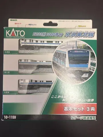 KATO 10-1159 E233계 1000번대 게이힌 도호쿠선 기본 세트