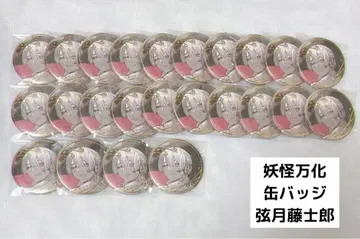 요괴만화 캔뱃지 현월등사로