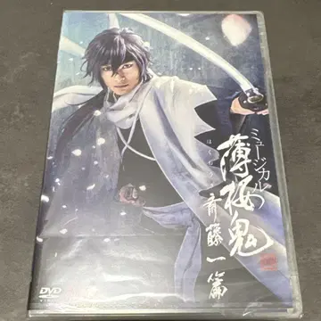 뮤지컬 박앵귀 사이토 일편 DVD