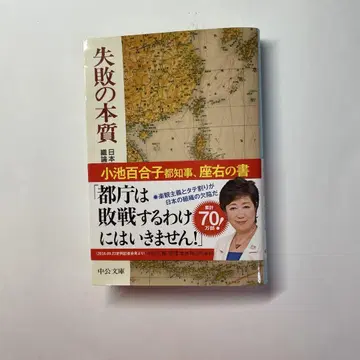 실패의 본질