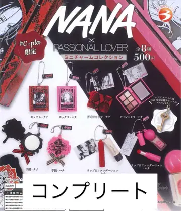 NANA x PASSIONAL LOVER 미니어처 화장품 컬렉션 컴프