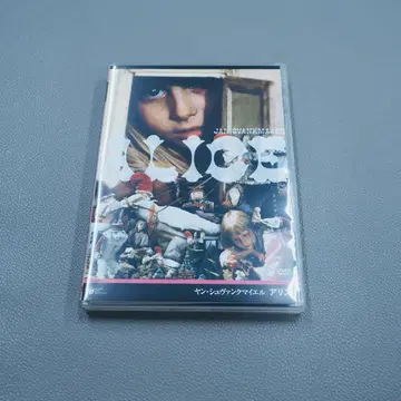 앨리스 DVD 얀 슈크마이어