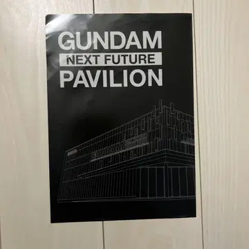 오사카 엑스포 GUNDUAM 파빌리온 클리어 파일