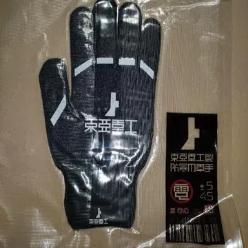 BLAME! 시도니아의 기사 동아중공 목장갑 블랙 니헤이 츠토무