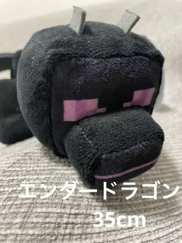 마인크래프트 엔더 드래곤 봉제 인형 약 35cm
