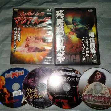 몬도 영화 dvd 세트 잔혹 진심 아누다 세계 여자족 이야기 그로 호러