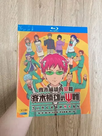 애니메이션 [ 사이키 쿠스오의 재난 ] 완전 수록 BD BOX 4매 세트