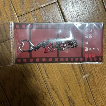키시베 로한은 움직이지 않는다 참회실 모티브 키링