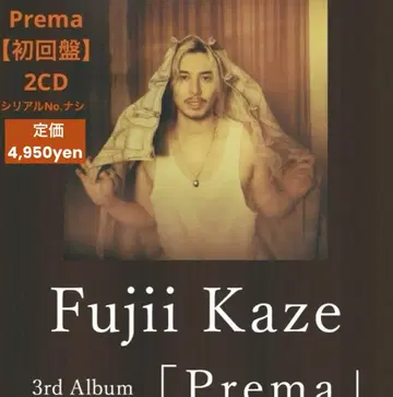 후지이 카제 Prema [ 초회 한정판 ] 2CD. 시리얼 없음