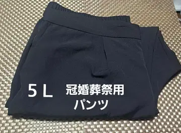 5L 관혼상제용 블랙 슬랙스