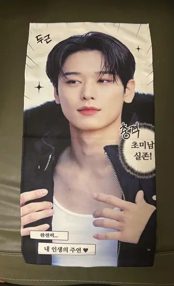 THE BOYZ 주연 슬로건