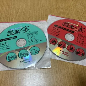 무흑의 연회 특전 CD 2장 세트