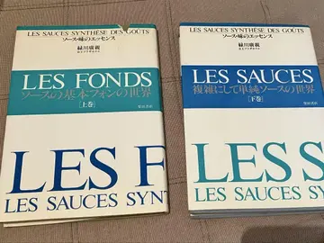 소스 맛의 에센스 상하의 2권 세트 미도리카와 히로치카 저