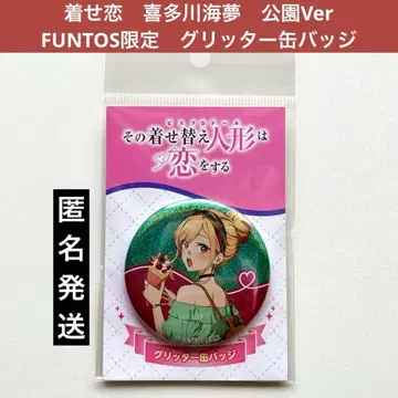 그 비스크 돌은 사랑을 한다 키타가와 마린 공원Ver. 글리터 캔뱃지