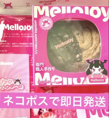 Mellojoy 메로조이 겐지 파이 팔미에 초콜릿 미개봉 새상품