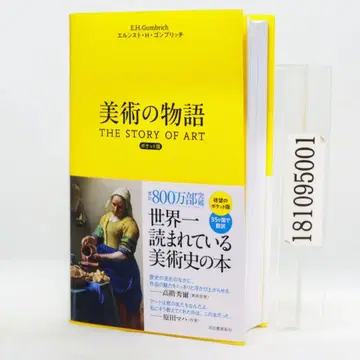 미술 이야기 포켓판