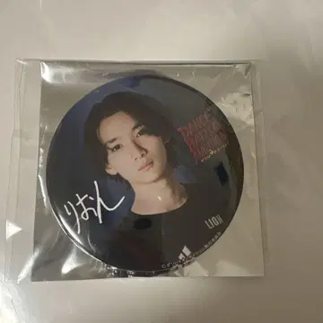 후지우라 리온 캔뱃지 던배틀