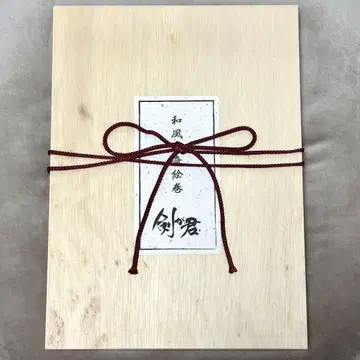 검이 군 일본풍 전기가 권 럭셔리판