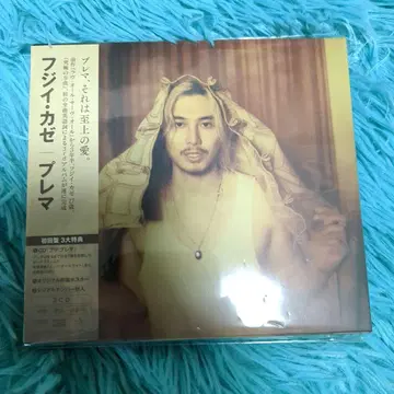 Prema 후지이 카제