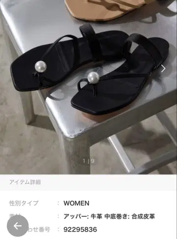 GALLARDAGALANTE 펄 샌들 24cm