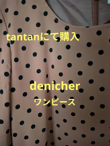 [ 컨디션 최상 ] denicher 물방울 패턴 7부 소매 원피스