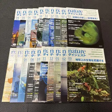 nature 다이제스트 20권 세트 일본어로 읽는 세계 최신 과학 뉴스