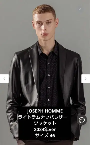 JOSEPH HOMME 라이트 라무 내퍼 가죽 자켓