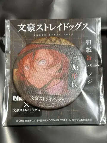 나카하라 추야 Newtype 와시 캔뱃지