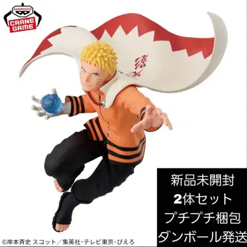 BORUTO VIBRATION STARS - 우즈마키 나루토 - 2체