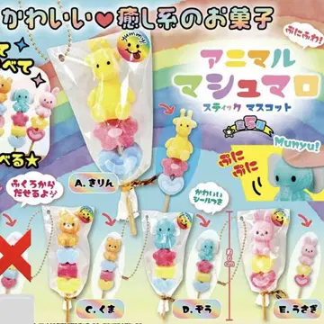 말랑말랑! 애니멀 마쉬멜로우 스틱 마스코트 토끼 곰 코끼리 기린