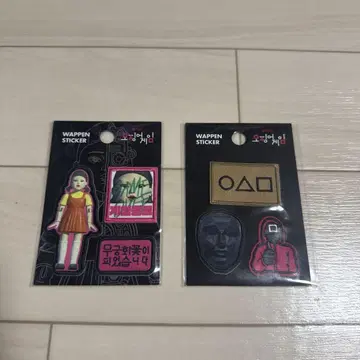 오징어 게임 와펜 스티커 2개 세트