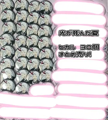 AnimeJapan 빛이 죽은 여름 히카루 30개 묶음 판매