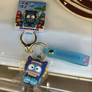 오키나와 한정 산리오 러버 입체 키링 한교동 지역 한정 키링