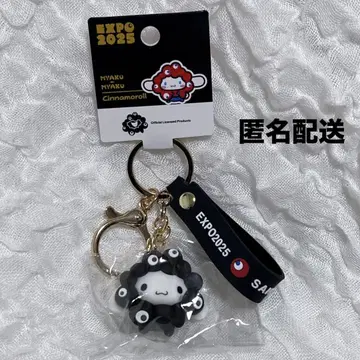 간사이 만박 미야쿠미야쿠 산리오 키링 블랙 변신 시나몬 롤