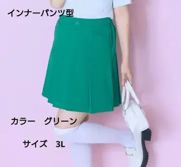 3L 플리츠 스커트