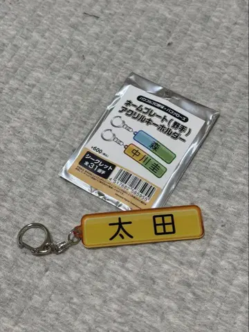 오릭스 버팔로스 오타 료 명찰 아크릴 키링