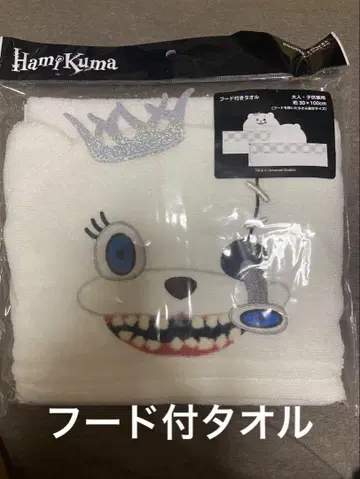 해밀곰 해밀곰 서울 후드 부착 타월 타월 USJ 유니버셜 usj