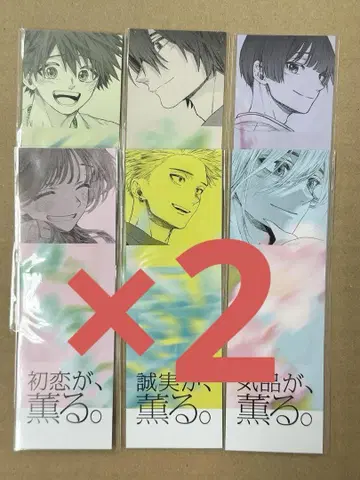혜택 책갈피 전 6종 컴플리트 x 2세트