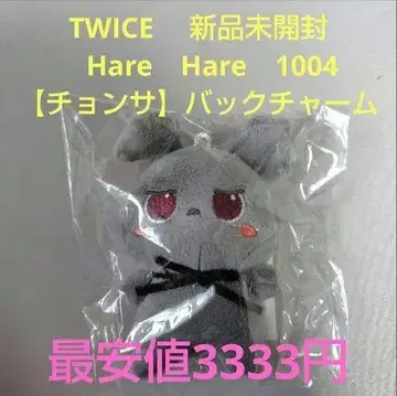 TWICE Hare Hare 1004 천사 봉제 인형 미개봉 새상품