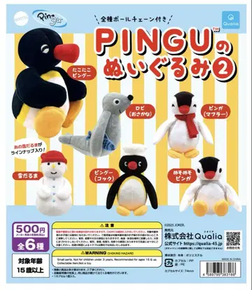 PINGU 봉제 인형 2 [전 6종 컴플리트]
