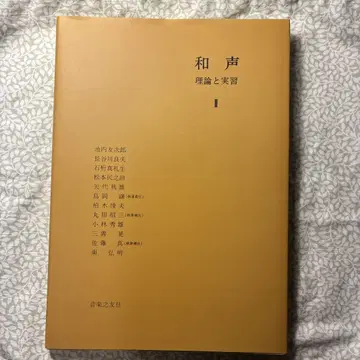 화성 이론과 실습 2