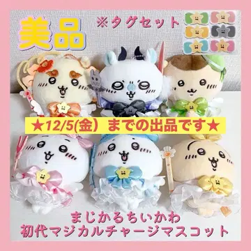 마법소녀 치이카와 마법 충전 마스코트 (6개 세트)