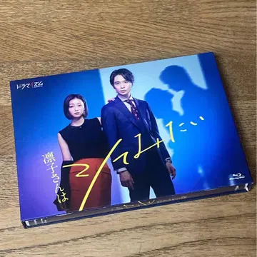 린코 씨는 시도해보고 싶어 Blu-ray BOX 토츠카 쇼타 타카다 카호