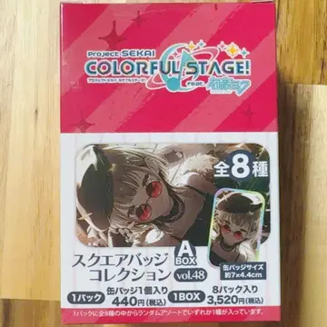 프로세카 스퀘어 배지 컬렉션 48A box 미개봉