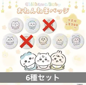 치이카와 Baby 오넨네 캔뱃지